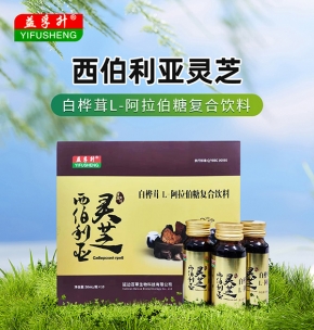 西伯利亚灵芝